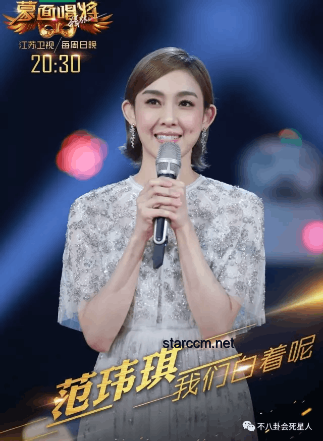 锐评范玮琪歌手舞台表现提升指南